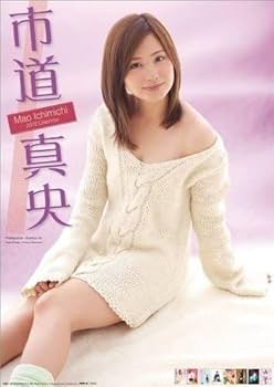 市道真央サイン入りdvd 市道真央サイン入りdvd - メルカリ